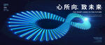 无限符号主视觉