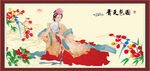 仕女图