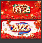 虎年