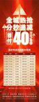 地产热销微信