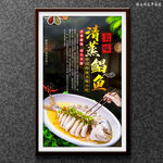 清蒸鲳鱼
