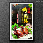 烤鹌鹑