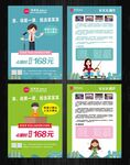 少年演讲培训宣传单