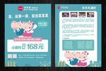 简洁美观演讲培训宣传单