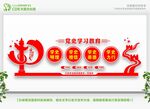 党建文化墙 