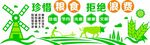 企业形象墙