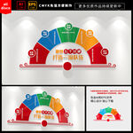 五个过硬党建文化墙