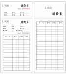 消费卡  娱乐会所