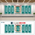 六大纪律文化墙