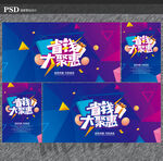 省钱促销