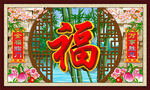 壁画 祝福图