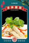 富临门素三拌
