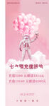情人节酒吧 KTV 娱乐 