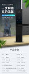 智能锁海报