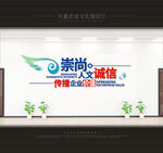企业文化墙