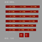 防撞条