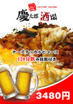 啤酒美食