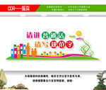 请讲普通话