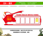 工商联文化墙