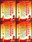 党史学习教育