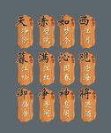 木纹门牌