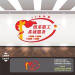 工会文化墙