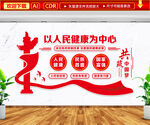 中国梦文化墙