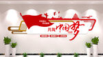 中国梦文化墙