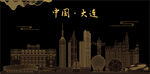 大连地标建筑