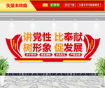 不忘初心牢记使命文化墙