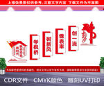 枫桥经验楼梯文化墙