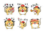 卡通虎
