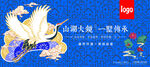 国潮风地产围挡宣传海报
