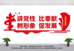 党建