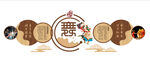传统舞蹈文化墙