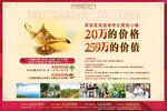 理财投资海报