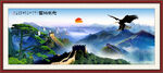 长城