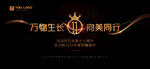 高端时尚黑金周年盛典背景