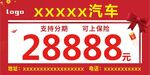 红色汽车车顶牌