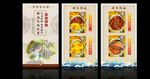 罗非鱼火锅挂图