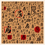 房