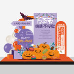 万圣节美陈DP万圣节活动