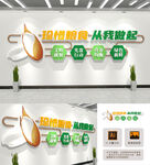 食堂文化墙