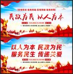 民政局
