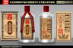 白酒包装设计酒标