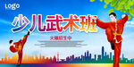 武术