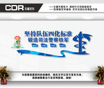 坚持队伍四化标准