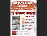 活动宣传海报图片