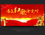 唱支红歌给党听