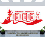 党建